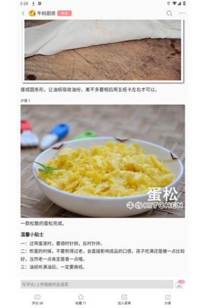 美食天下菜谱大全