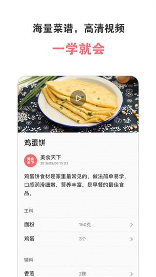 家常菜谱大全app