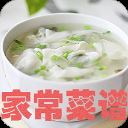 家常菜谱大全app