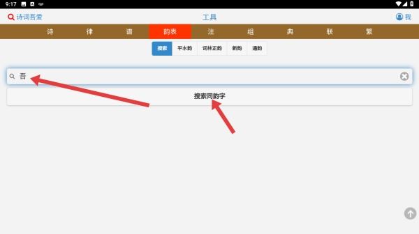 诗词吾爱