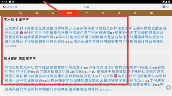 诗词吾爱