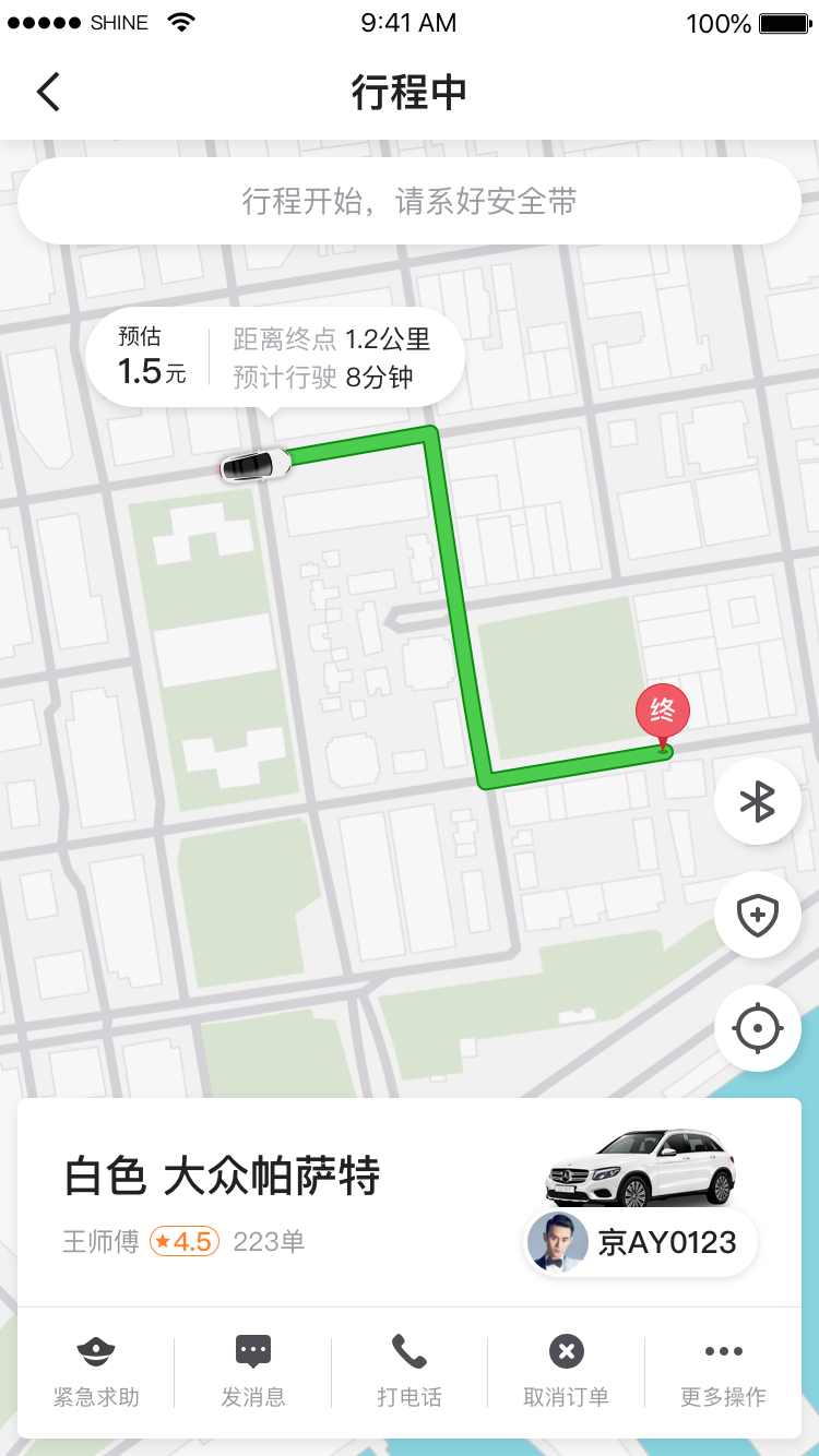 腾飞出行司机