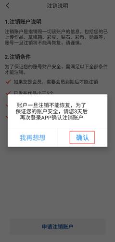 彩视app14