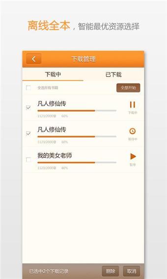 宜搜小说中文版