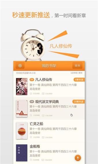 宜搜小说中文版