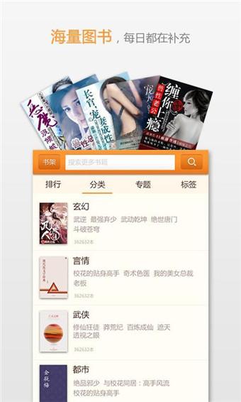 宜搜小说中文版