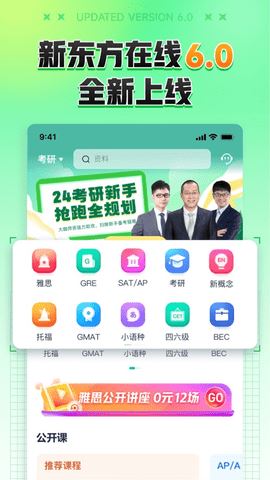 新东方打印