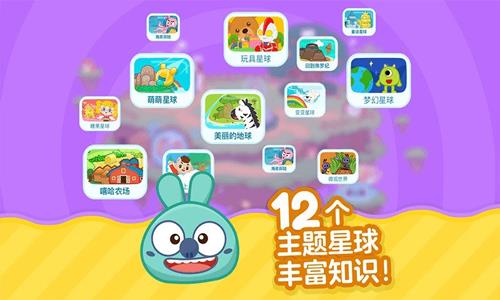 叫叫识字免费版