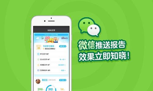 叫叫识字免费版