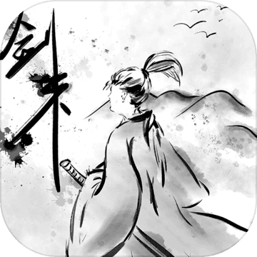 剑来问道