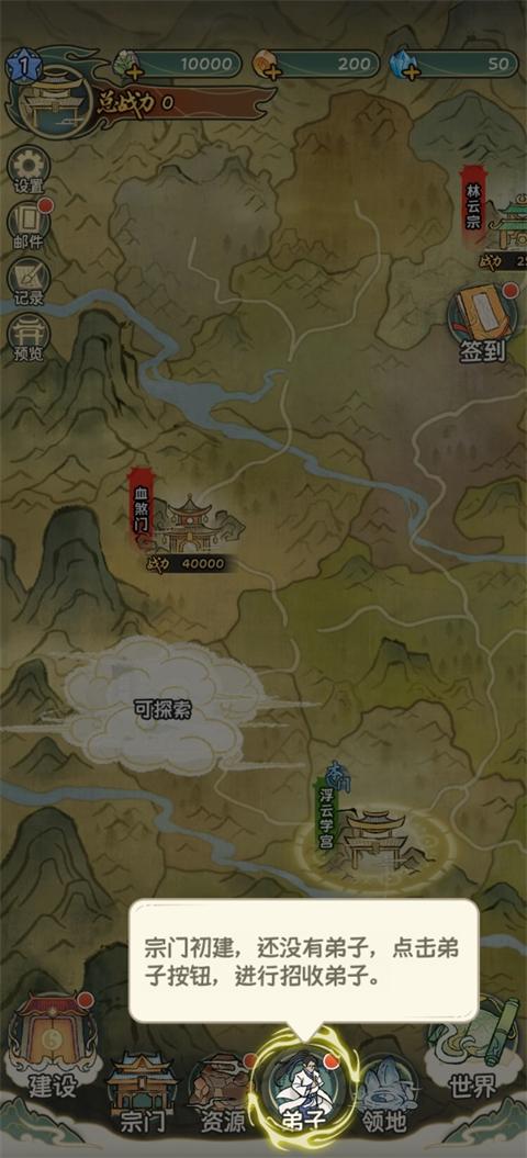 修仙大陆模拟器新手图文攻略