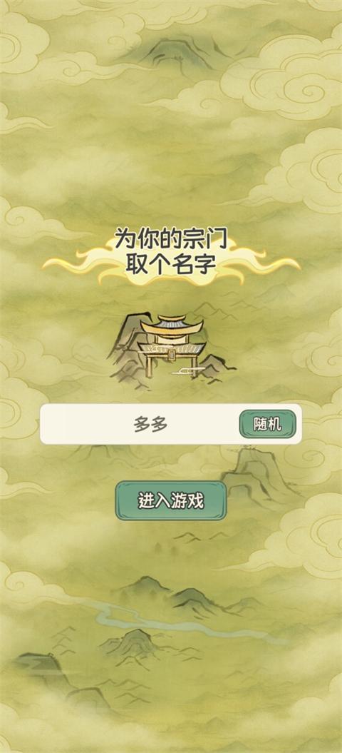 修仙大陆模拟器新手图文攻略