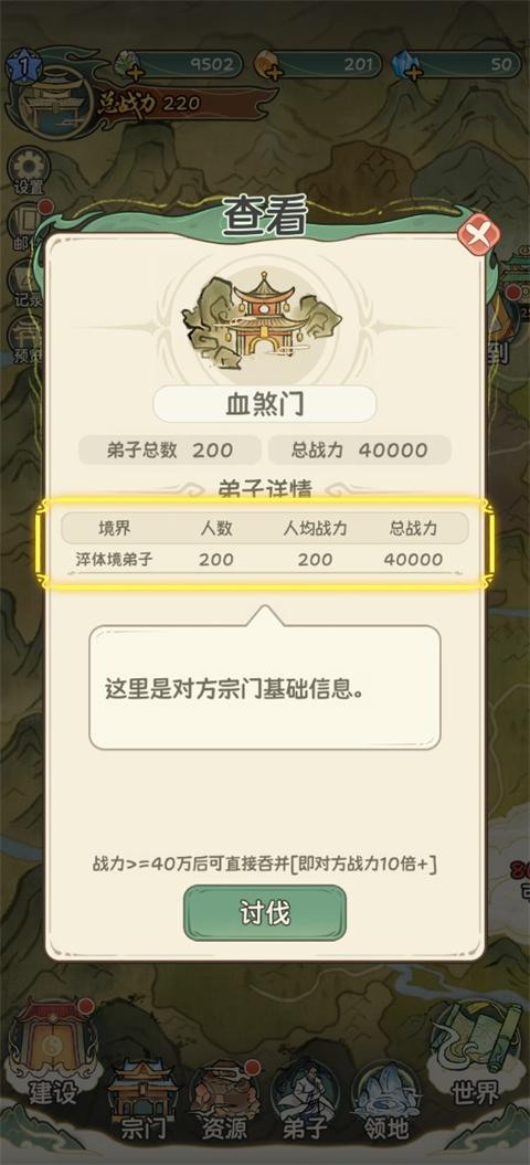 修仙大陆模拟器新手图文攻略