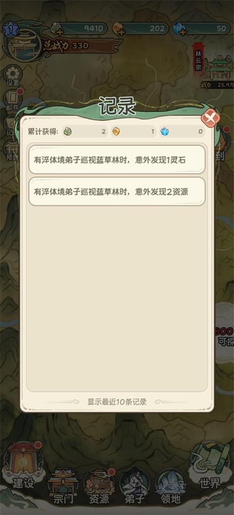 修仙大陆模拟器新手图文攻略