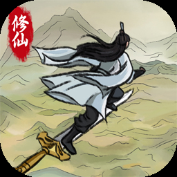 修仙大陆模拟器
