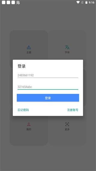 小千vivo主题修改器