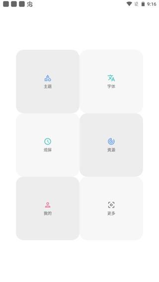 小千vivo主题修改器
