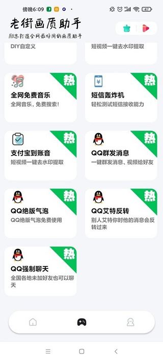 2023老街画质助手超广角最新版