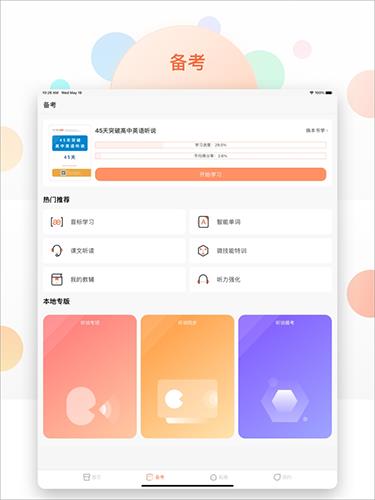 西柚英语