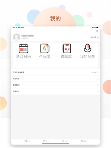 西柚英语