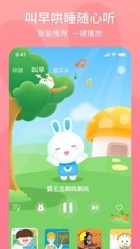 火火兔故事大全免费听下载