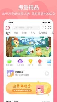 火火兔故事大全免费听下载