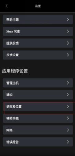 使用教程配图4