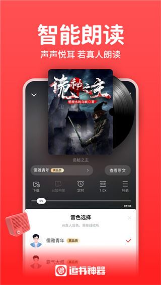 追书神器