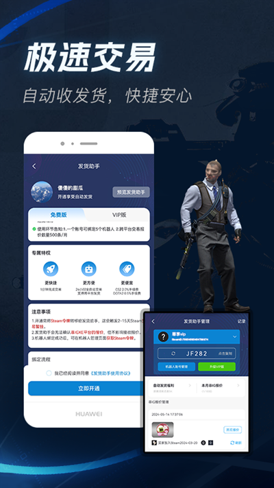 IGXE交易平台官网手机版 4.5.1