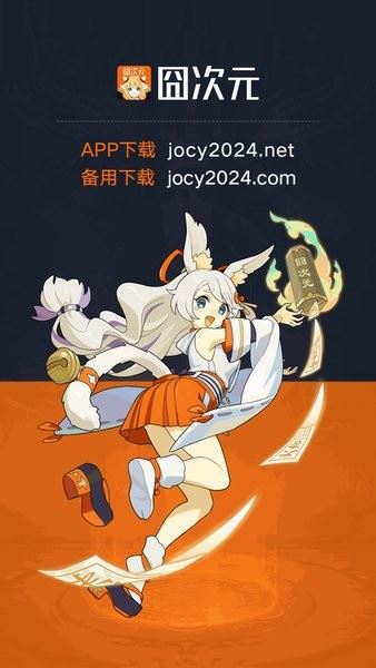 囧动漫工具