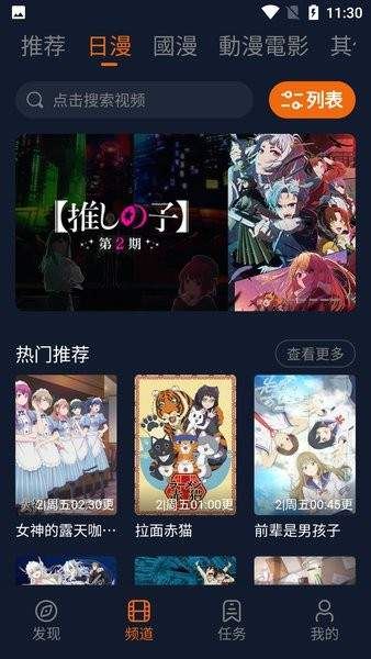 囧动漫工具