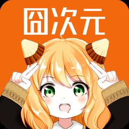 囧动漫工具