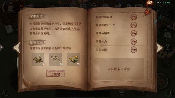 废土行动如何玩?
