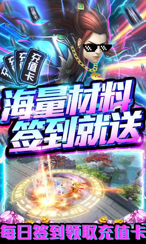 剑心吟手机版
