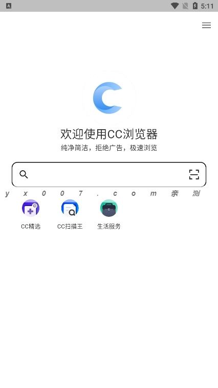 CC浏览器