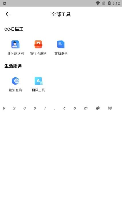 CC浏览器
