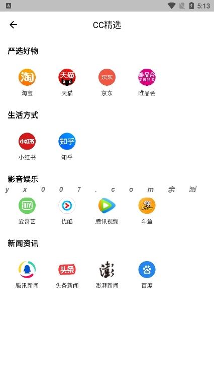 CC浏览器