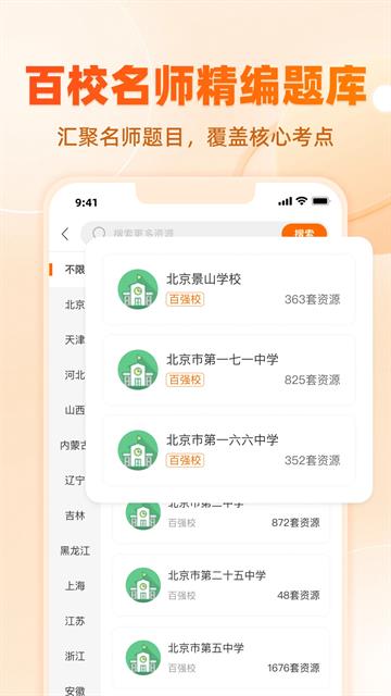 学科网本