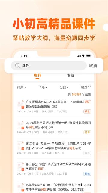 学科网本