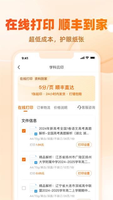 学科网本