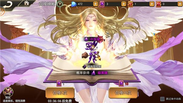 女神联盟2游戏攻略
