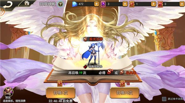 女神联盟2游戏攻略