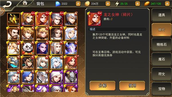 女神联盟2游戏攻略