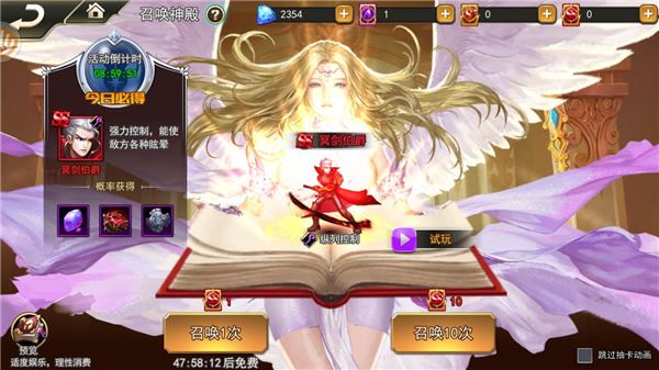 女神联盟2游戏攻略