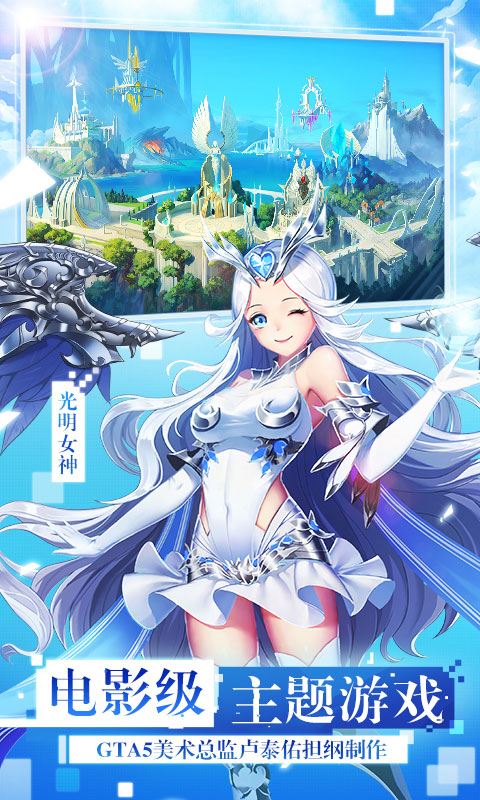 女神联盟2万充版3折渠道