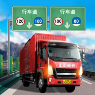 遨游城市遨游中国卡车模拟器 1.10.21