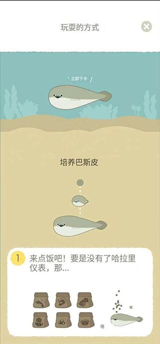 虚无鱼游戏如何玩