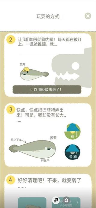 虚无鱼游戏如何玩