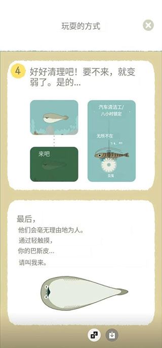 虚无鱼游戏如何玩