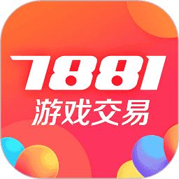 7881游戏交易平台手机版